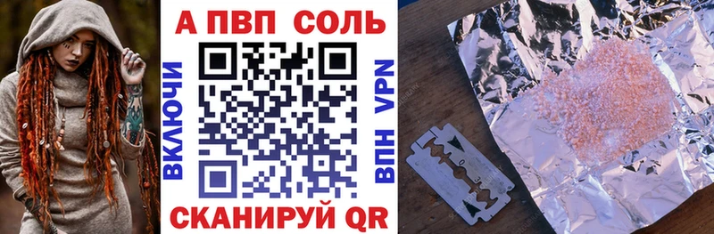 Alfa_PVP кристаллы  Купить закладки  Кемерово 