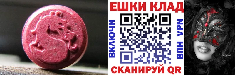Экстази VHQ  Купить закладки  Кемерово 