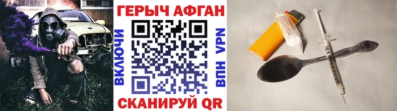 Героин афганец  Купить  Кемерово 
