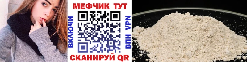 Мефедрон мяу мяу Кемерово