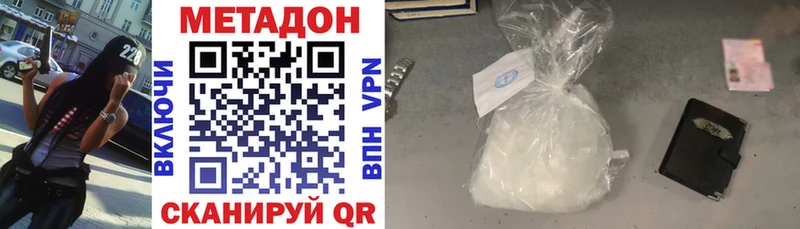 Метадон белоснежный  Купить  Кемерово 