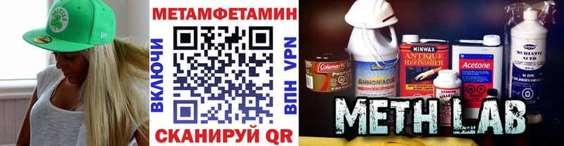 Первитин Methamphetamine  Купить  Кемерово 